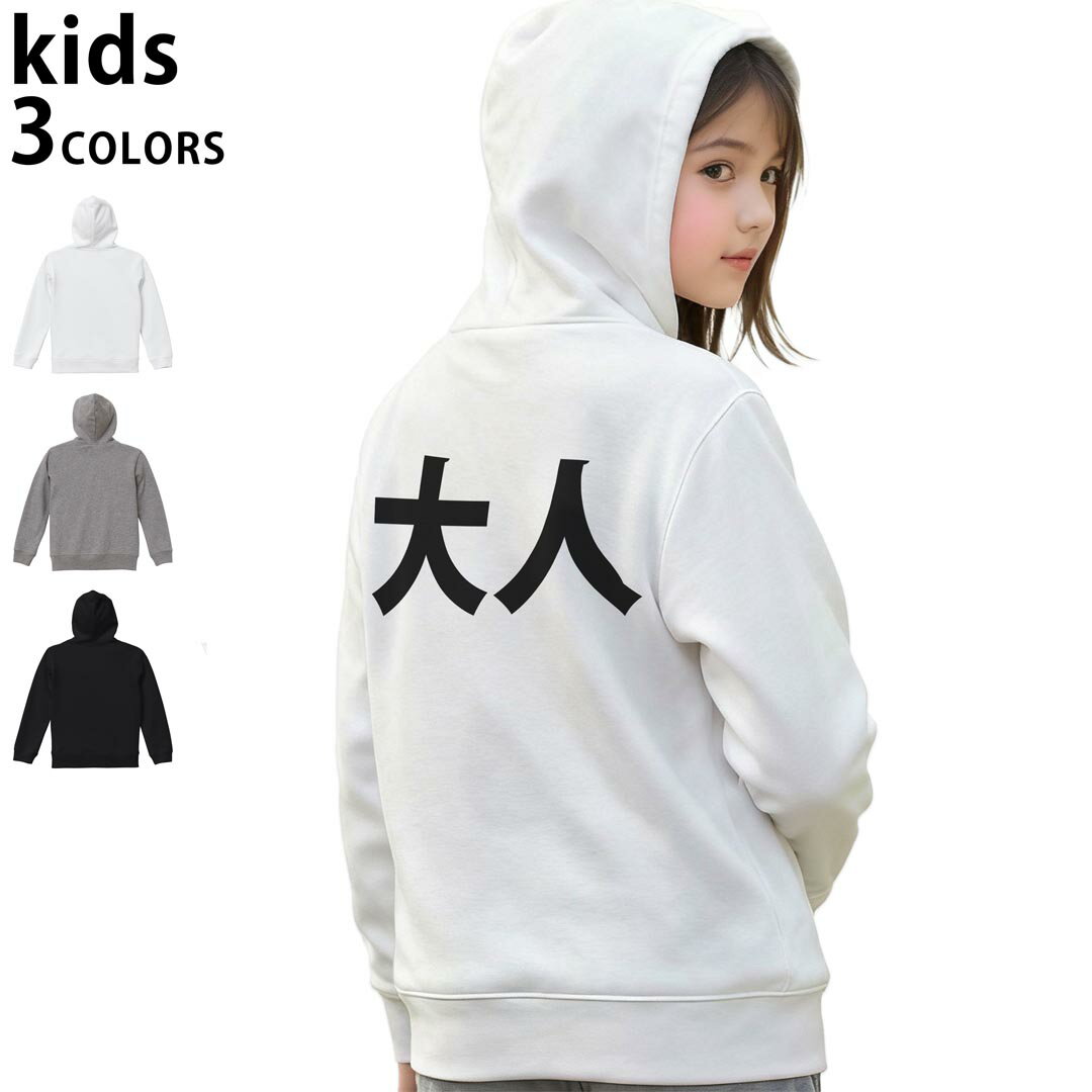選べる3カラー パーカー スウェット キッズ 男女兼用 男の子 女の子 ユニセックス unisex 長袖 デザイン　リブ 110 130 150 parker sweat チャコール ナチュラル ブレージングイエロー トロピカルピンク レッド バーガンディ ダークブラウン ブライトグリーン アイビーグリーン オリーブ ターコイズブルー ロイヤルブルー ネイビー パープル▼着用参考画像：150cm:ブラック▼ ▼着用参考画像：110cm:グレー　　　　　　　　　　　　　　130cm:ホワイト　▼ ▼画像をクリックで拡大▼ホワイトブラックグレー ▼カラー全デザインはこちらから▼