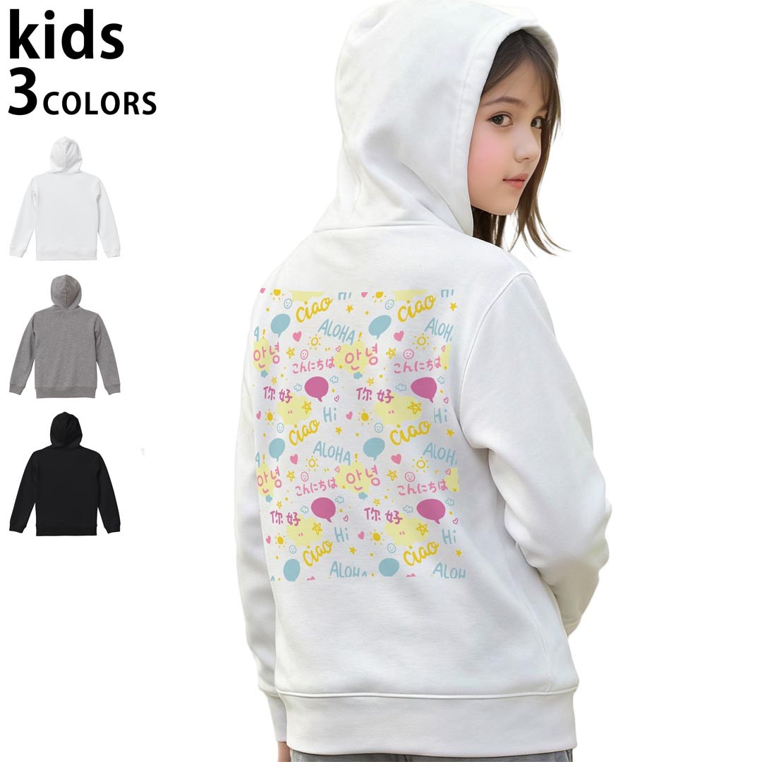 選べる3カラー パーカー スウェット バックプリントキッズ 男女兼用 男の子 女の子 ユニセックス unisex 長袖 デザイン リブ 110 130 150 parker sweat 035992 挨拶 パステル ハート