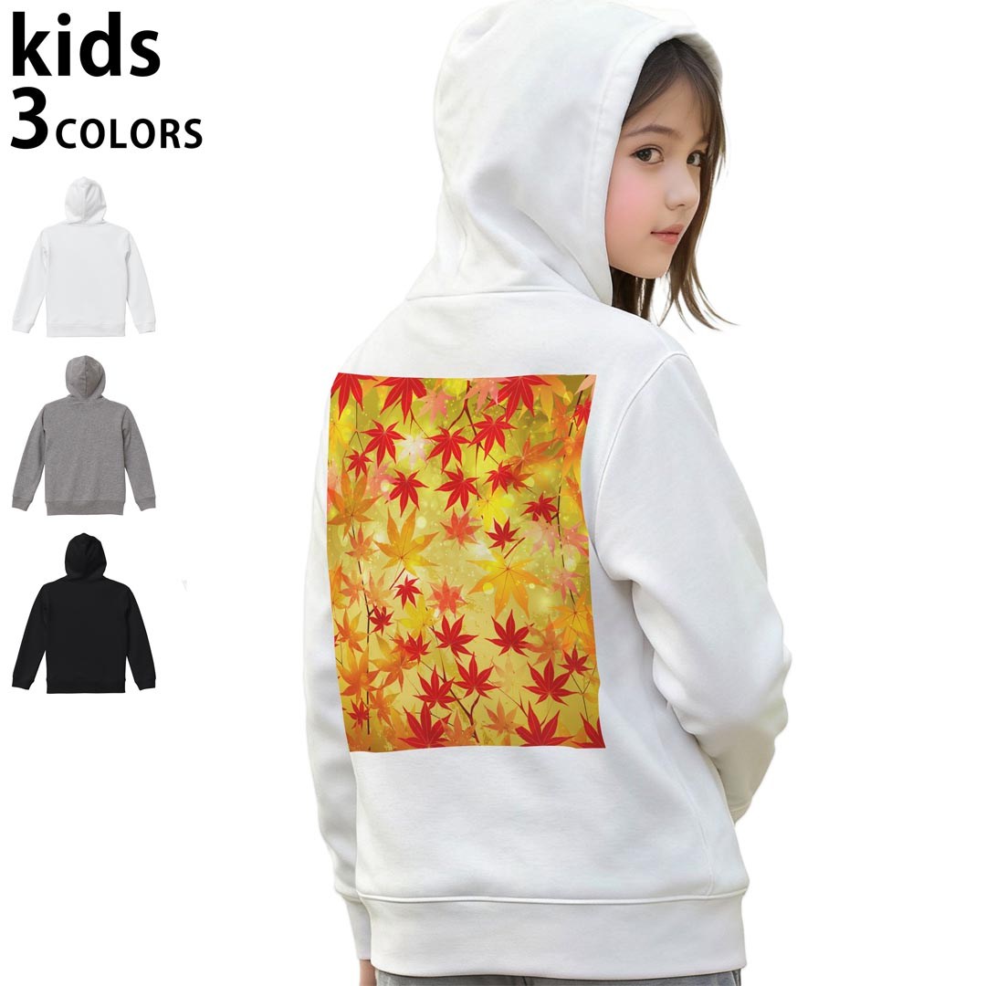 選べる3カラー パーカー スウェット キッズ 男女兼用 男の子 女の子 ユニセックス unisex 長袖 デザイン　リブ 110 130 150 parker sweat チャコール ナチュラル ブレージングイエロー トロピカルピンク レッド バーガンディ ダークブラウン ブライトグリーン アイビーグリーン オリーブ ターコイズブルー ロイヤルブルー ネイビー パープル▼着用参考画像：150cm:ブラック▼ ▼着用参考画像：110cm:グレー　　　　　　　　　　　　　　130cm:ホワイト　▼ ▼画像をクリックで拡大▼ホワイトブラックグレー ▼カラー全デザインはこちらから▼