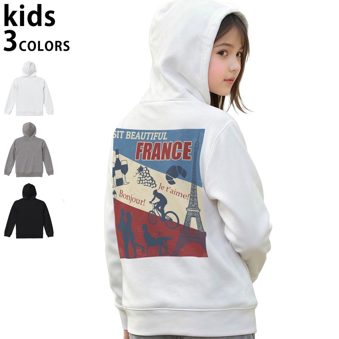 選べる3カラー パーカー スウェット バックプリントキッズ 男女兼用 男の子 女の子 ユニセックス unisex 長袖 デザイン リブ 110 130 150 parker sweat 006229 フランス　人物