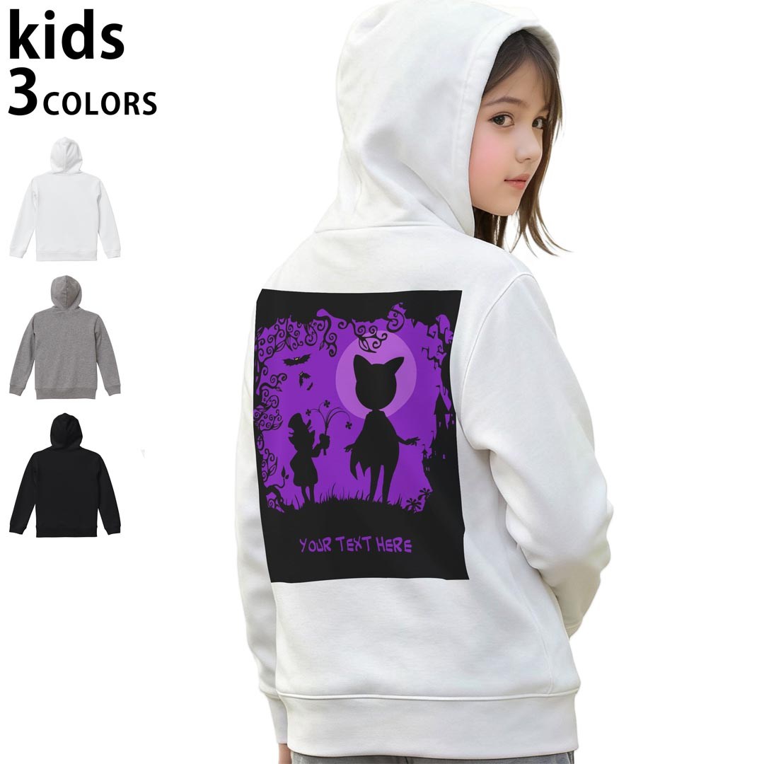 選べる3カラー パーカー スウェット キッズ 男女兼用 男の子 女の子 ユニセックス unisex 長袖 デザイン　リブ 110 130 150 parker sweat チャコール ナチュラル ブレージングイエロー トロピカルピンク レッド バーガンディ ダークブラウン ブライトグリーン アイビーグリーン オリーブ ターコイズブルー ロイヤルブルー ネイビー パープル▼着用参考画像：150cm:ブラック▼ ▼着用参考画像：110cm:グレー　　　　　　　　　　　　　　130cm:ホワイト　▼ ▼画像をクリックで拡大▼ホワイトブラックグレー ▼カラー全デザインはこちらから▼