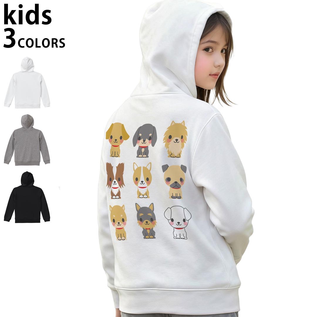 選べる3カラー パーカー スウェット バックプリントキッズ 男女兼用 男の子 女の子 ユニセックス unisex 長袖 デザイン リブ 110 130 150 parker sweat 007882 犬　いぬ　イラスト　柴犬　プードル