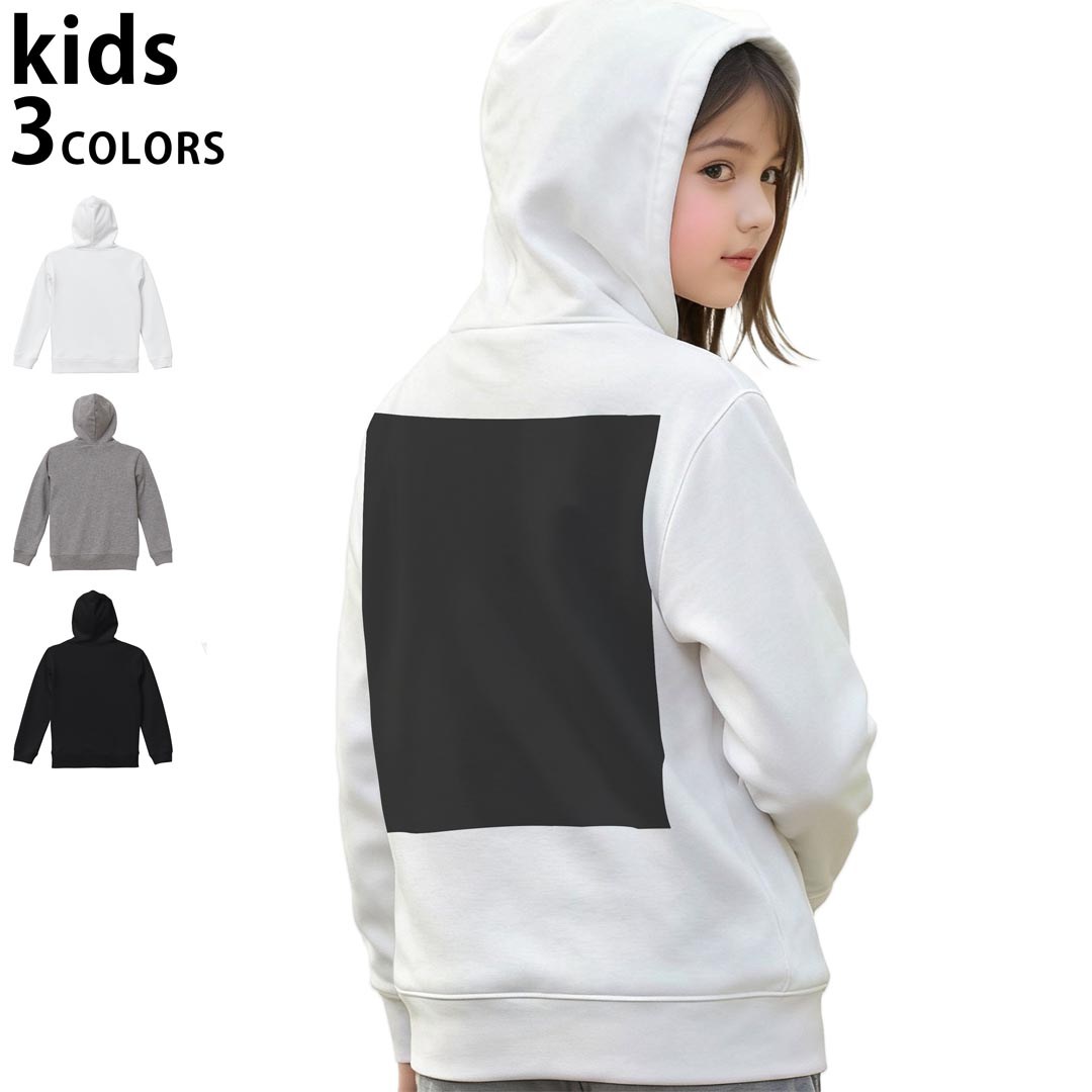 選べる3カラー パーカー スウェット キッズ 男女兼用 男の子 女の子 ユニセックス unisex 長袖 デザイン　リブ 110 130 150 parker sweat チャコール ナチュラル ブレージングイエロー トロピカルピンク レッド バーガンディ ダークブラウン ブライトグリーン アイビーグリーン オリーブ ターコイズブルー ロイヤルブルー ネイビー パープル▼着用参考画像：150cm:ブラック▼ ▼着用参考画像：110cm:グレー　　　　　　　　　　　　　　130cm:ホワイト　▼ ▼画像をクリックで拡大▼ホワイトブラックグレー ▼カラー全デザインはこちらから▼