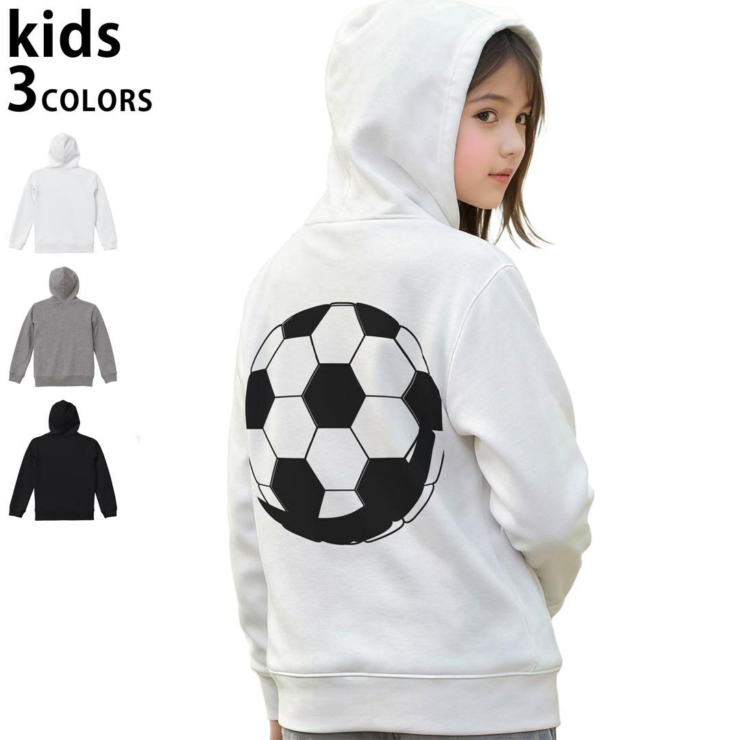 選べる3カラー パーカー スウェット バックプリントキッズ 男女兼用 男の子 女の子 ユニセックス unise..