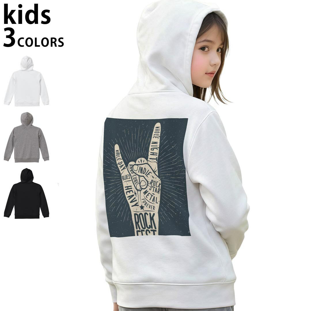 選べる3カラー パーカー スウェット キッズ 男女兼用 男の子 女の子 ユニセックス unisex 長袖 デザイン　リブ 110 130 150 parker sweat チャコール ナチュラル ブレージングイエロー トロピカルピンク レッド バーガンディ ダークブラウン ブライトグリーン アイビーグリーン オリーブ ターコイズブルー ロイヤルブルー ネイビー パープル▼着用参考画像：150cm:ブラック▼ ▼着用参考画像：110cm:グレー　　　　　　　　　　　　　　130cm:ホワイト　▼ ▼画像をクリックで拡大▼ホワイトブラックグレー ▼カラー全デザインはこちらから▼