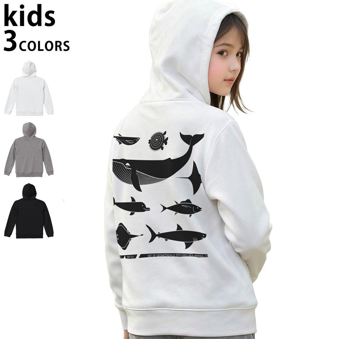 選べる3カラー パーカー スウェット キッズ 男女兼用 男の子 女の子 ユニセックス unisex 長袖 デザイン　リブ 110 130 150 parker sweat チャコール ナチュラル ブレージングイエロー トロピカルピンク レッド バーガンディ ダークブラウン ブライトグリーン アイビーグリーン オリーブ ターコイズブルー ロイヤルブルー ネイビー パープル▼着用参考画像：150cm:ブラック▼ ▼着用参考画像：110cm:グレー　　　　　　　　　　　　　　130cm:ホワイト　▼ ▼画像をクリックで拡大▼ホワイトブラックグレー ▼カラー全デザインはこちらから▼