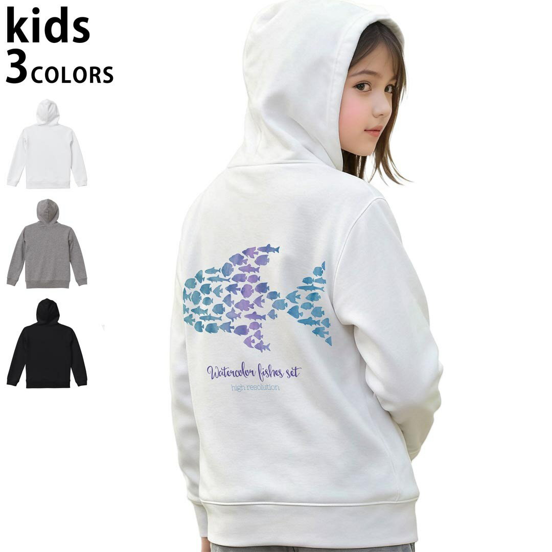 選べる3カラー パーカー スウェット キッズ 男女兼用 男の子 女の子 ユニセックス unisex 長袖 デザイン　リブ 110 130 150 parker sweat チャコール ナチュラル ブレージングイエロー トロピカルピンク レッド バーガンディ ダークブラウン ブライトグリーン アイビーグリーン オリーブ ターコイズブルー ロイヤルブルー ネイビー パープル▼着用参考画像：150cm:ブラック▼ ▼着用参考画像：110cm:グレー　　　　　　　　　　　　　　130cm:ホワイト　▼ ▼画像をクリックで拡大▼ホワイトブラックグレー ▼カラー全デザインはこちらから▼