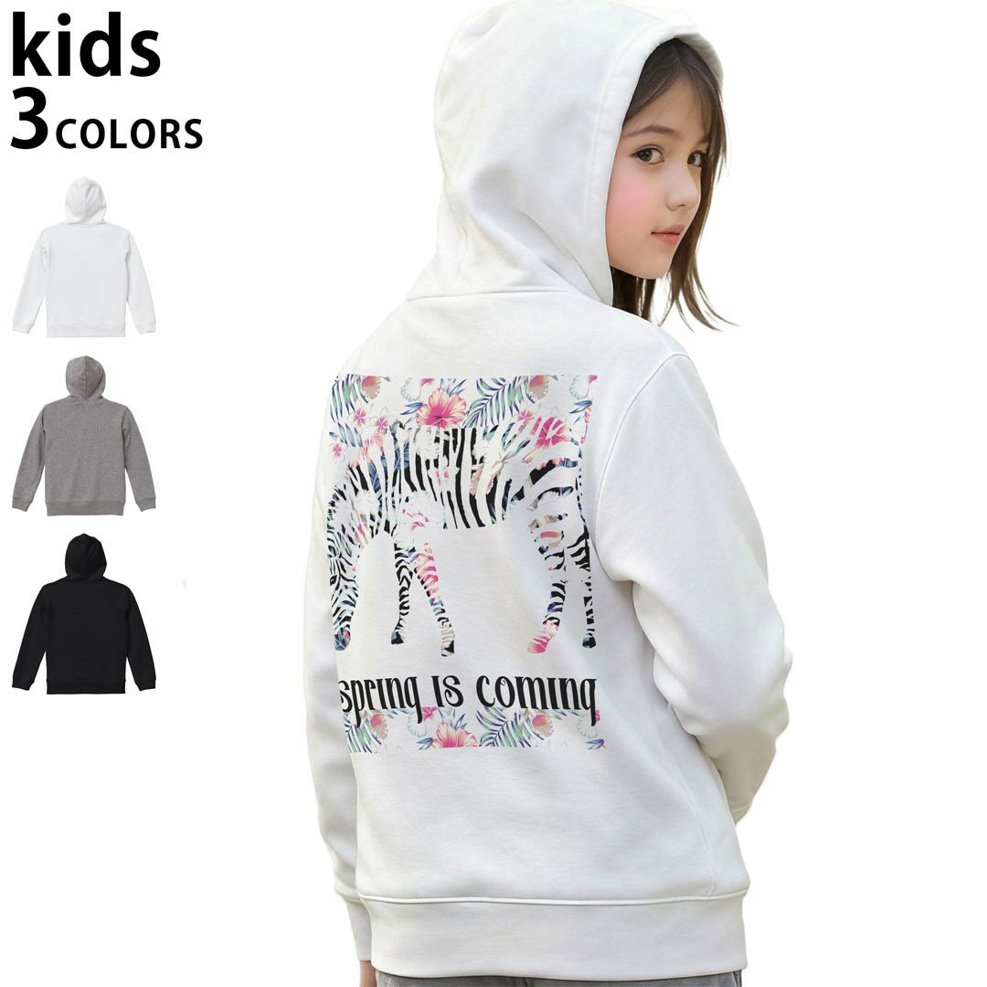 選べる3カラー パーカー スウェット キッズ 男女兼用 男の子 女の子 ユニセックス unisex 長袖 デザイン　リブ 110 130 150 parker sweat チャコール ナチュラル ブレージングイエロー トロピカルピンク レッド バーガンディ ダークブラウン ブライトグリーン アイビーグリーン オリーブ ターコイズブルー ロイヤルブルー ネイビー パープル▼着用参考画像：150cm:ブラック▼ ▼着用参考画像：110cm:グレー　　　　　　　　　　　　　　130cm:ホワイト　▼ ▼画像をクリックで拡大▼ホワイトブラックグレー ▼カラー全デザインはこちらから▼