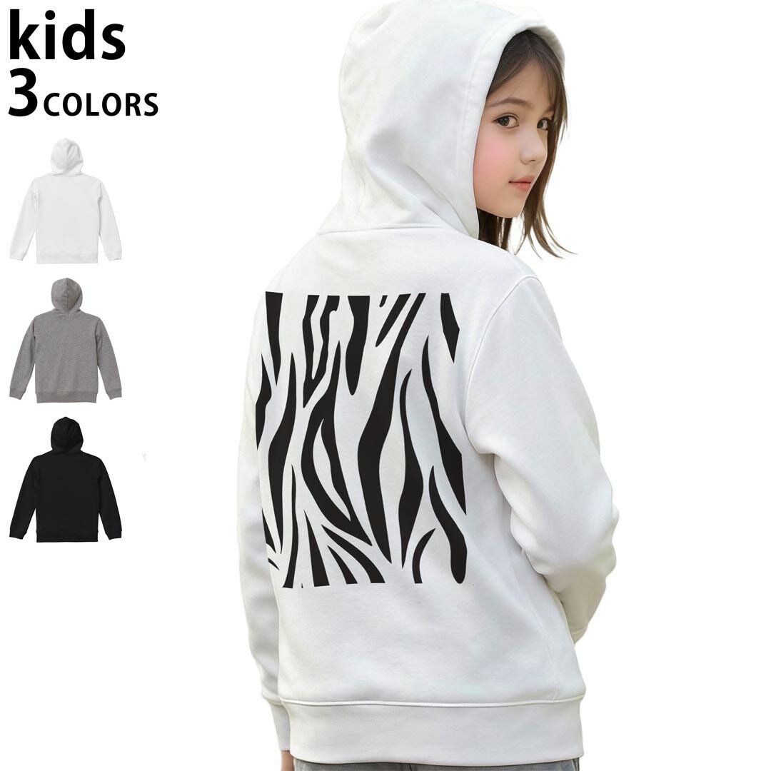 選べる3カラー パーカー スウェット バックプリントキッズ 男女兼用 男の子 女の子 ユニセックス unise..