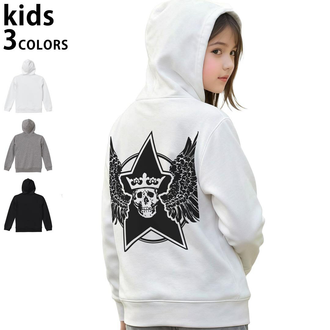 選べる3カラー パーカー スウェット キッズ 男女兼用 男の子 女の子 ユニセックス unisex 長袖 デザイン　リブ 110 130 150 parker sweat チャコール ナチュラル ブレージングイエロー トロピカルピンク レッド バーガンディ ダークブラウン ブライトグリーン アイビーグリーン オリーブ ターコイズブルー ロイヤルブルー ネイビー パープル▼着用参考画像：150cm:ブラック▼ ▼着用参考画像：110cm:グレー　　　　　　　　　　　　　　130cm:ホワイト　▼ ▼画像をクリックで拡大▼ホワイトブラックグレー ▼カラー全デザインはこちらから▼