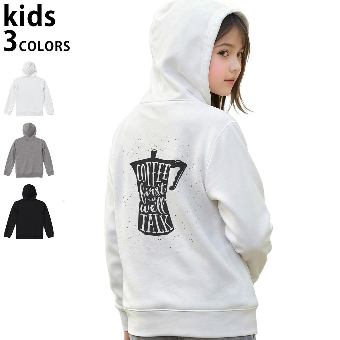 選べる3カラー パーカー スウェット キッズ 男女兼用 男の子 女の子 ユニセックス unisex 長袖 デザイン　リブ 110 130 150 parker sweat チャコール ナチュラル ブレージングイエロー トロピカルピンク レッド バーガンディ ダークブラウン ブライトグリーン アイビーグリーン オリーブ ターコイズブルー ロイヤルブルー ネイビー パープル▼着用参考画像：150cm:ブラック▼ ▼着用参考画像：110cm:グレー　　　　　　　　　　　　　　130cm:ホワイト　▼ ▼画像をクリックで拡大▼ホワイトブラックグレー ▼カラー全デザインはこちらから▼