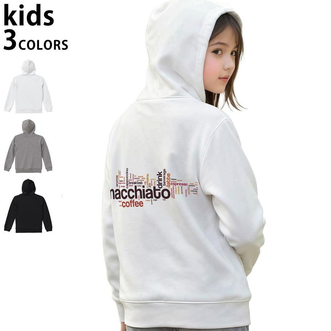 選べる3カラー パーカー スウェット キッズ 男女兼用 男の子 女の子 ユニセックス unisex 長袖 デザイン　リブ 110 130 150 parker sweat チャコール ナチュラル ブレージングイエロー トロピカルピンク レッド バーガンディ ダークブラウン ブライトグリーン アイビーグリーン オリーブ ターコイズブルー ロイヤルブルー ネイビー パープル▼着用参考画像：150cm:ブラック▼ ▼着用参考画像：110cm:グレー　　　　　　　　　　　　　　130cm:ホワイト　▼ ▼画像をクリックで拡大▼ホワイトブラックグレー ▼カラー全デザインはこちらから▼