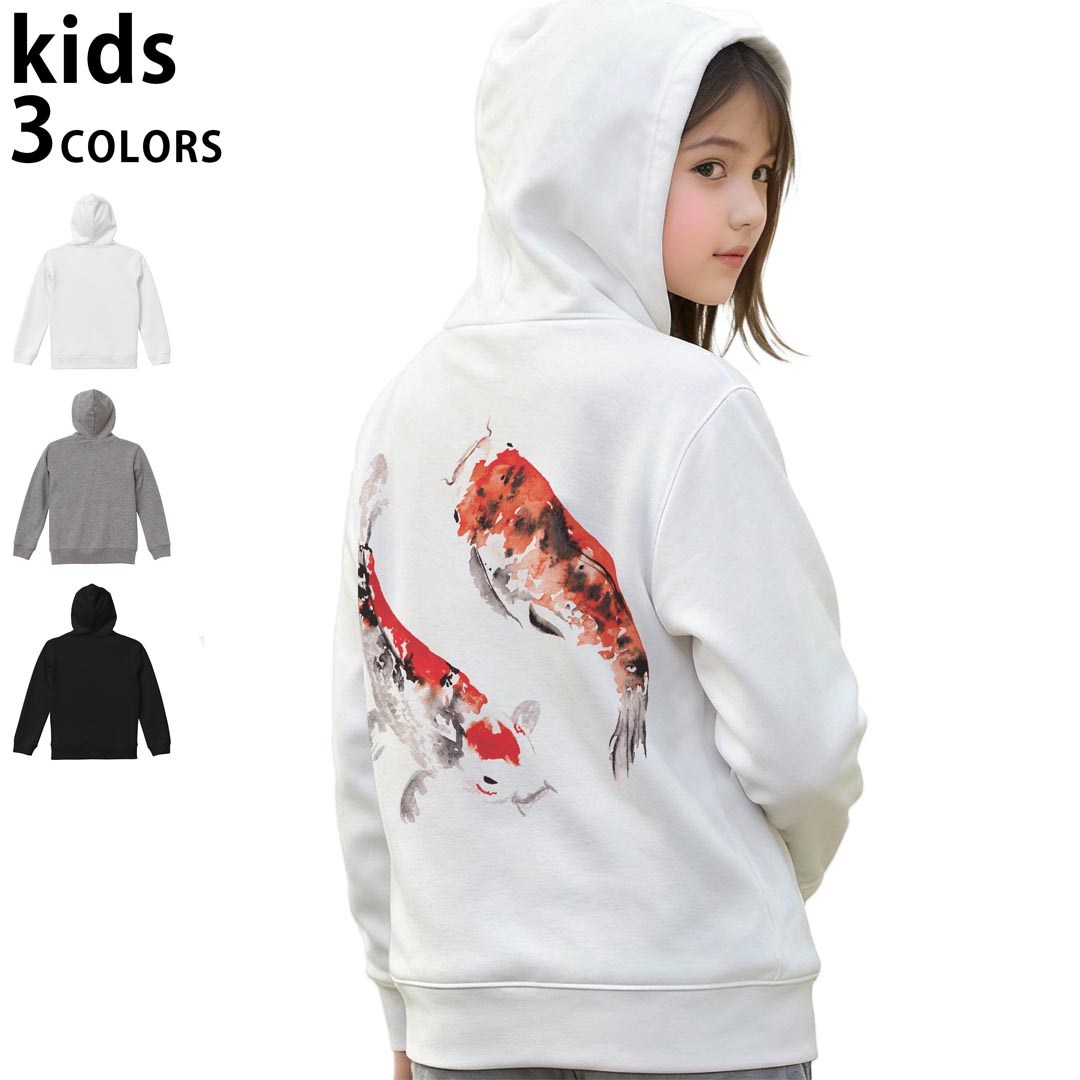 選べる3カラー パーカー スウェット バックプリントキッズ 男女兼用 男の子 女の子 ユニセックス unisex 長袖 デザイン リブ 110 130 150 parker sweat 013368 鯉　絵　魚