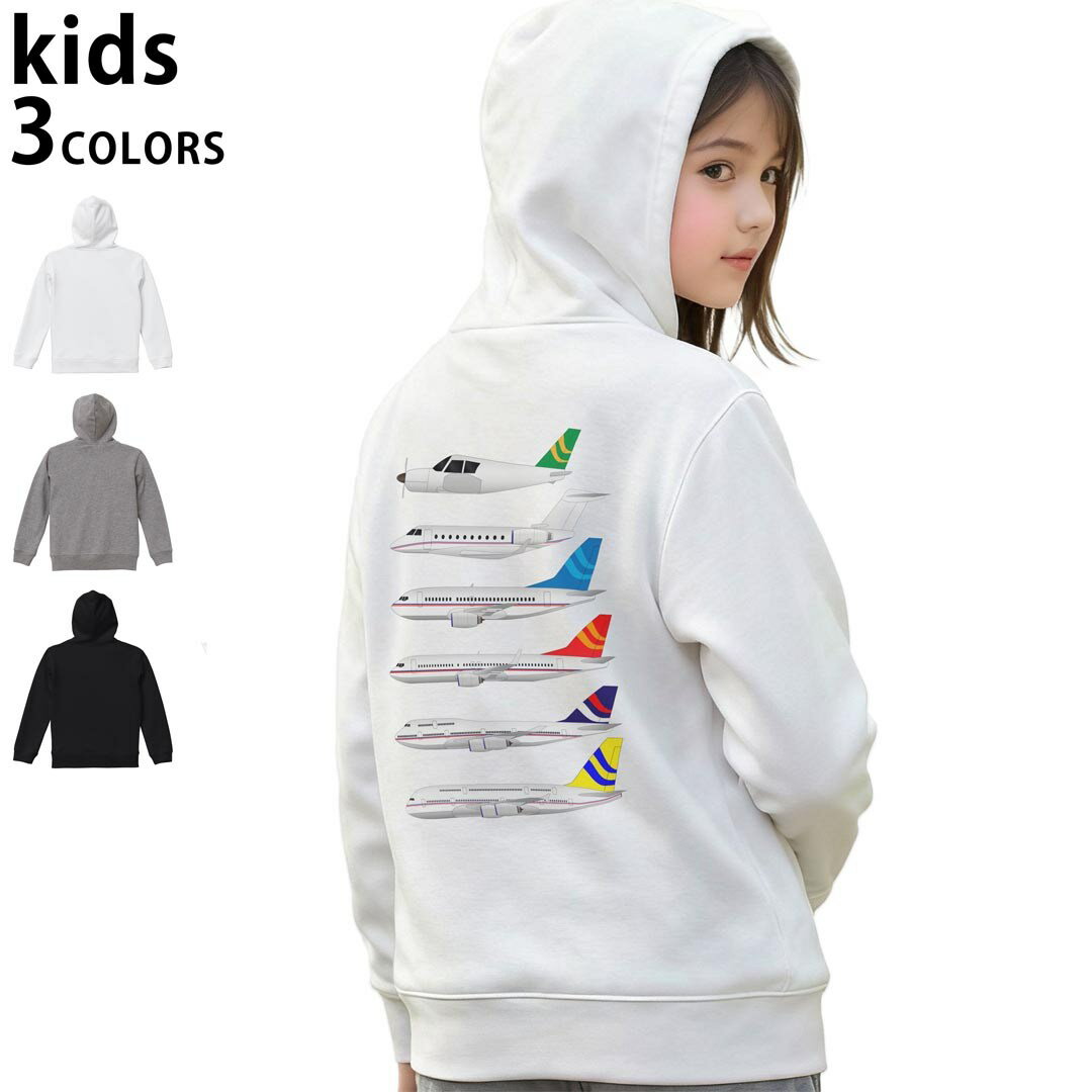 選べる3カラー パーカー スウェット キッズ 男女兼用 男の子 女の子 ユニセックス unisex 長袖 デザイン　リブ 110 130 150 parker sweat チャコール ナチュラル ブレージングイエロー トロピカルピンク レッド バーガンディ ダークブラウン ブライトグリーン アイビーグリーン オリーブ ターコイズブルー ロイヤルブルー ネイビー パープル▼着用参考画像：150cm:ブラック▼ ▼着用参考画像：110cm:グレー　　　　　　　　　　　　　　130cm:ホワイト　▼ ▼画像をクリックで拡大▼ホワイトブラックグレー ▼カラー全デザインはこちらから▼