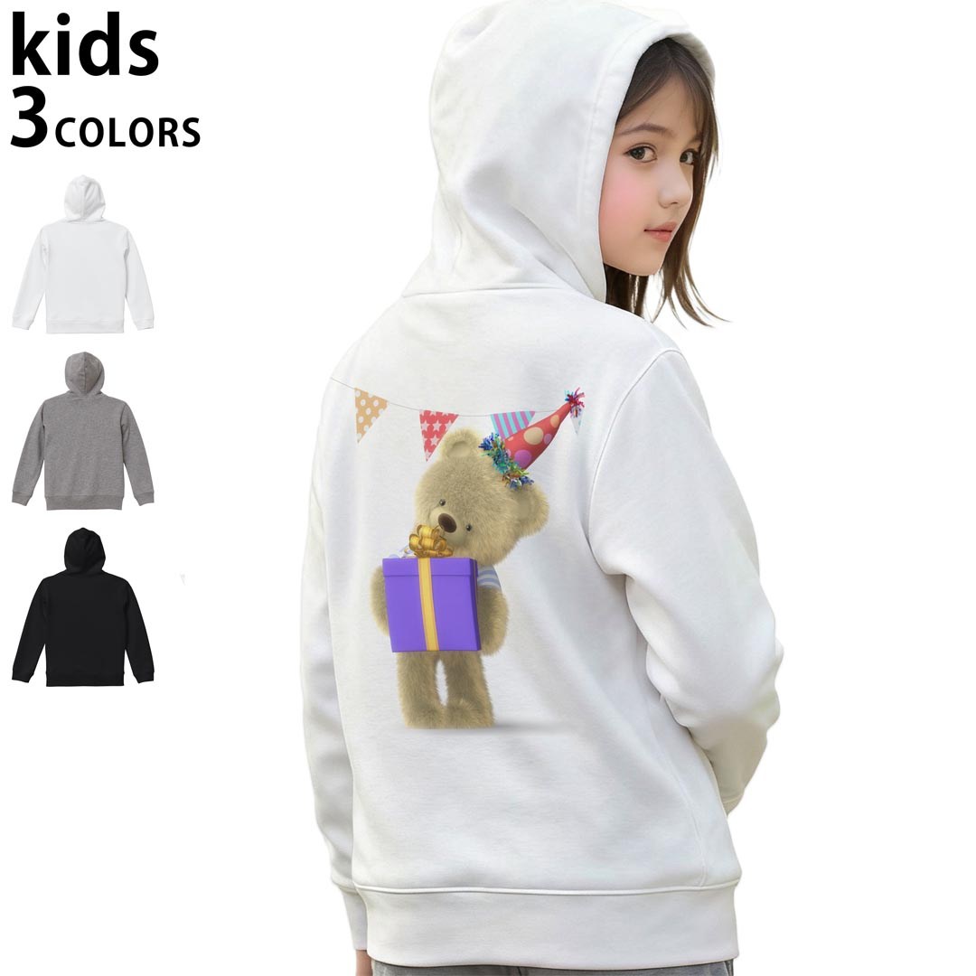 選べる3カラー パーカー スウェット バックプリントキッズ 男女兼用 男の子 女の子 ユニセックス unisex 長袖 デザイン リブ 110 130 150 parker sweat 013469 くま　誕生日　プレゼント