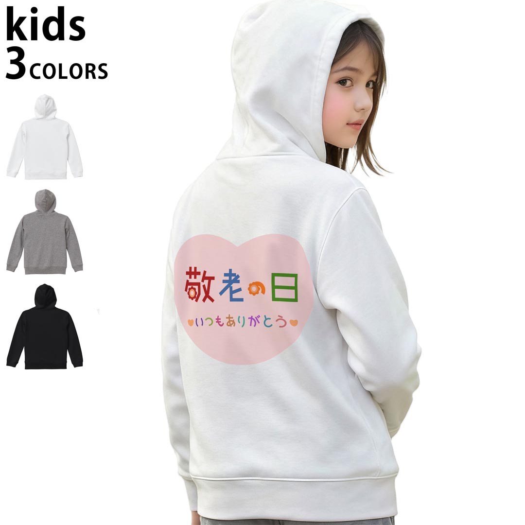 選べる3カラー パーカー スウェット バックプリントキッズ 男女兼用 男の子 女の子...
