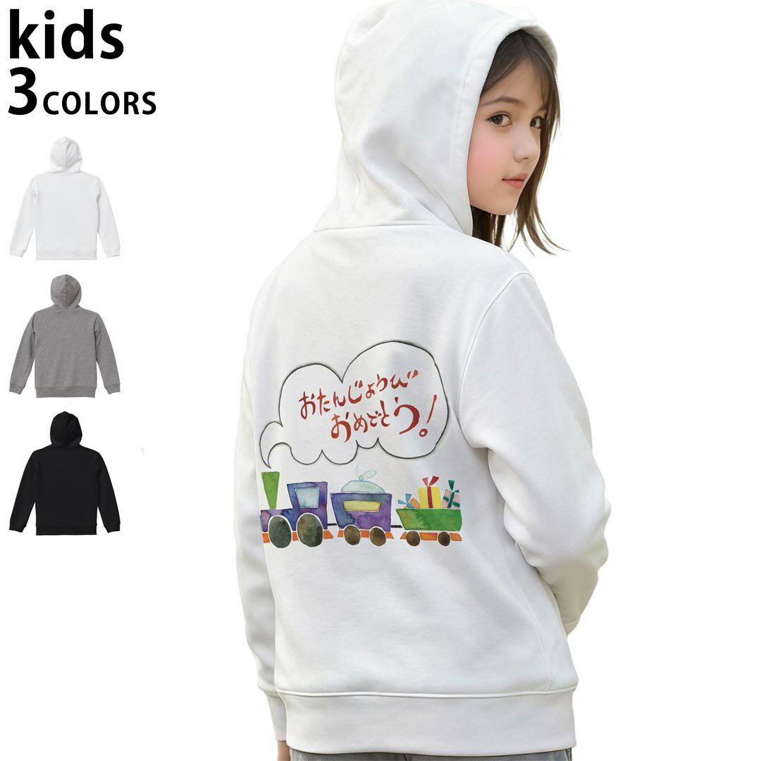 選べる3カラー パーカー スウェット キッズ 男女兼用 男の子 女の子 ユニセックス unisex 長袖 デザイン　リブ 110 130 150 parker sweat チャコール ナチュラル ブレージングイエロー トロピカルピンク レッド バーガンディ ダークブラウン ブライトグリーン アイビーグリーン オリーブ ターコイズブルー ロイヤルブルー ネイビー パープル▼着用参考画像：150cm:ブラック▼ ▼着用参考画像：110cm:グレー　　　　　　　　　　　　　　130cm:ホワイト　▼ ▼画像をクリックで拡大▼ホワイトブラックグレー ▼カラー全デザインはこちらから▼