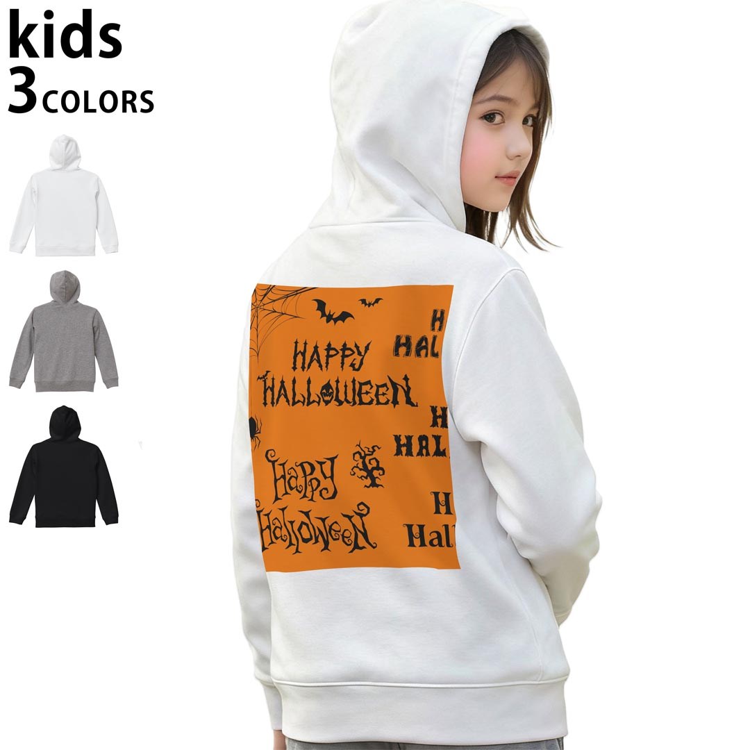 選べる3カラー パーカー スウェット キッズ 男女兼用 男の子 女の子 ユニセックス unisex 長袖 デザイン　リブ 110 130 150 parker sweat チャコール ナチュラル ブレージングイエロー トロピカルピンク レッド バーガンディ ダークブラウン ブライトグリーン アイビーグリーン オリーブ ターコイズブルー ロイヤルブルー ネイビー パープル▼着用参考画像：150cm:ブラック▼ ▼着用参考画像：110cm:グレー　　　　　　　　　　　　　　130cm:ホワイト　▼ ▼画像をクリックで拡大▼ホワイトブラックグレー ▼カラー全デザインはこちらから▼