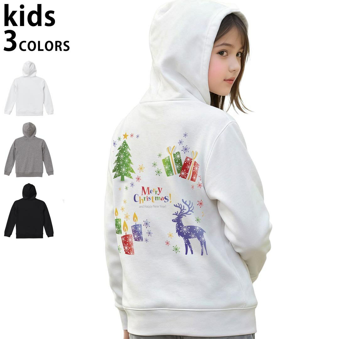 選べる3カラー パーカー スウェット キッズ 男女兼用 男の子 女の子 ユニセックス unisex 長袖 デザイン　リブ 110 130 150 parker sweat チャコール ナチュラル ブレージングイエロー トロピカルピンク レッド バーガンディ ダークブラウン ブライトグリーン アイビーグリーン オリーブ ターコイズブルー ロイヤルブルー ネイビー パープル▼着用参考画像：150cm:ブラック▼ ▼着用参考画像：110cm:グレー　　　　　　　　　　　　　　130cm:ホワイト　▼ ▼画像をクリックで拡大▼ホワイトブラックグレー ▼カラー全デザインはこちらから▼