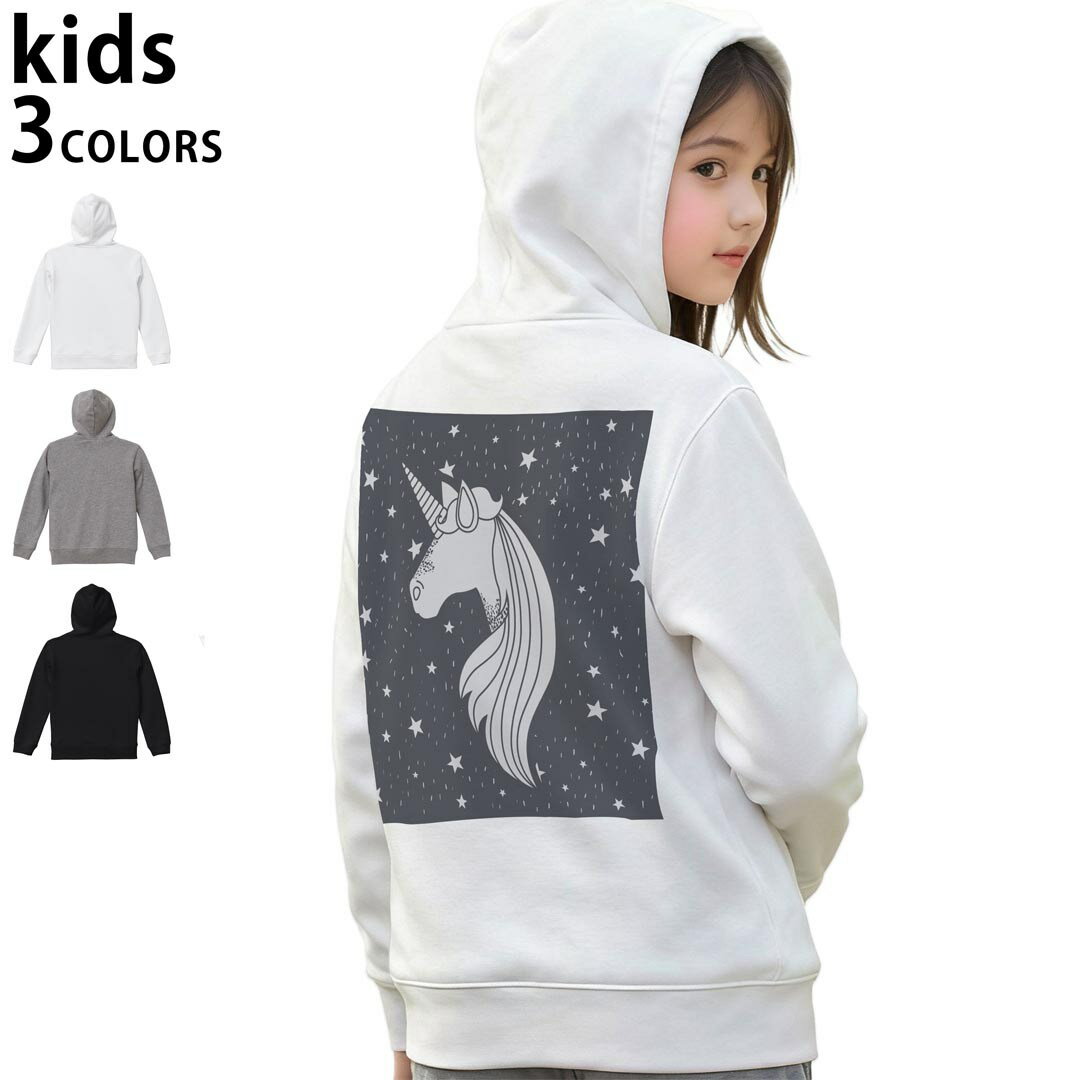 選べる3カラー パーカー スウェット キッズ 男女兼用 男の子 女の子 ユニセックス unisex 長袖 デザイン　リブ 110 130 150 parker sweat チャコール ナチュラル ブレージングイエロー トロピカルピンク レッド バーガンディ ダークブラウン ブライトグリーン アイビーグリーン オリーブ ターコイズブルー ロイヤルブルー ネイビー パープル▼着用参考画像：150cm:ブラック▼ ▼着用参考画像：110cm:グレー　　　　　　　　　　　　　　130cm:ホワイト　▼ ▼画像をクリックで拡大▼ホワイトブラックグレー ▼カラー全デザインはこちらから▼