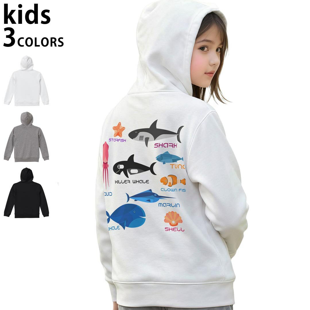 選べる3カラー パーカー スウェット キッズ 男女兼用 男の子 女の子 ユニセックス unisex 長袖 デザイン　リブ 110 130 150 parker sweat チャコール ナチュラル ブレージングイエロー トロピカルピンク レッド バーガンディ ダークブラウン ブライトグリーン アイビーグリーン オリーブ ターコイズブルー ロイヤルブルー ネイビー パープル▼着用参考画像：150cm:ブラック▼ ▼着用参考画像：110cm:グレー　　　　　　　　　　　　　　130cm:ホワイト　▼ ▼画像をクリックで拡大▼ホワイトブラックグレー ▼カラー全デザインはこちらから▼