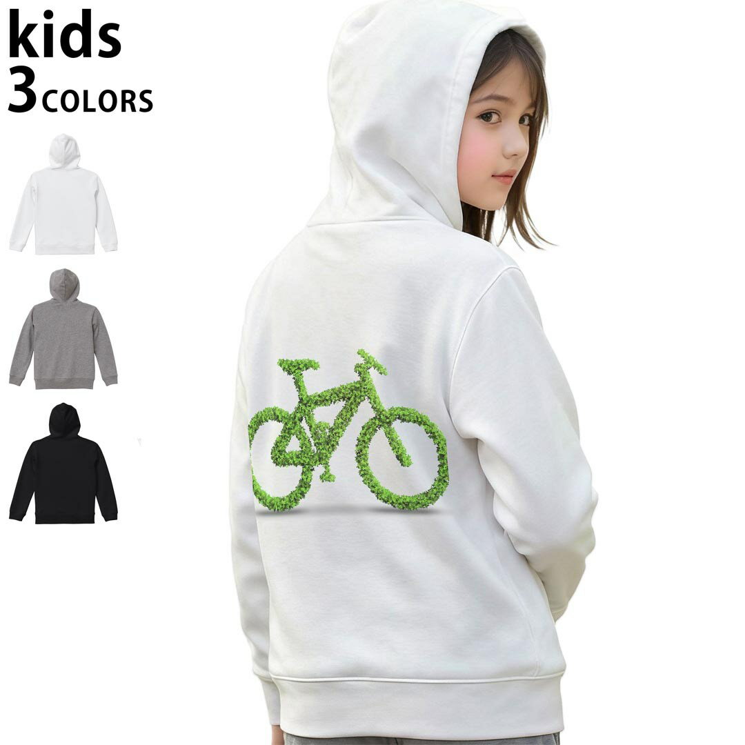 選べる3カラー パーカー スウェット バックプリントキッズ 男女兼用 男の子 女の子 ユニセックス unisex 長袖 デザイン リブ 110 130 150 parker sweat 014901 自転車　葉っぱ　シルエット(4.0)