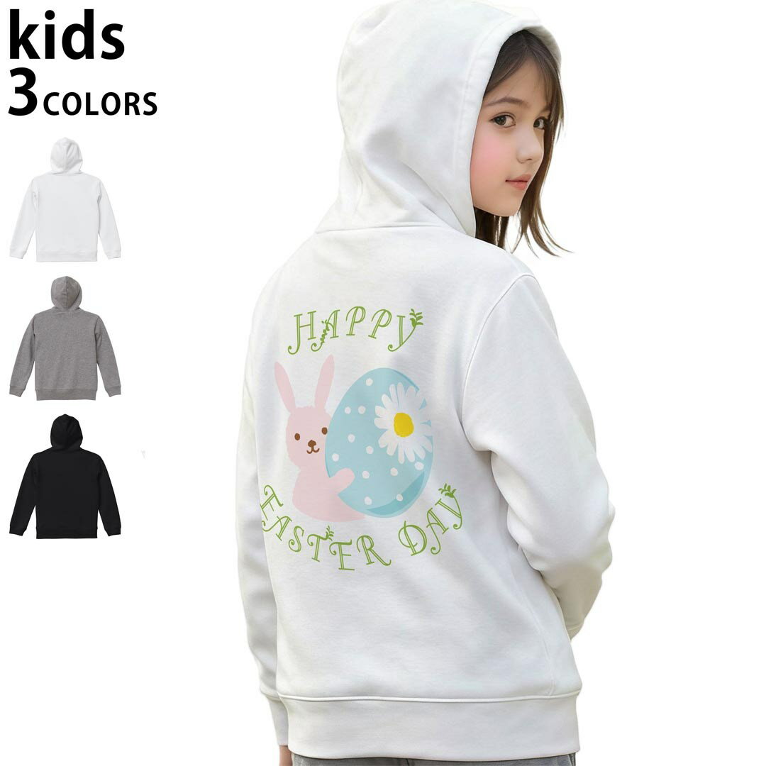 選べる3カラー パーカー スウェット キッズ 男女兼用 男の子 女の子 ユニセックス unisex 長袖 デザイン　リブ 110 130 150 parker sweat チャコール ナチュラル ブレージングイエロー トロピカルピンク レッド バーガンディ ダークブラウン ブライトグリーン アイビーグリーン オリーブ ターコイズブルー ロイヤルブルー ネイビー パープル▼着用参考画像：150cm:ブラック▼ ▼着用参考画像：110cm:グレー　　　　　　　　　　　　　　130cm:ホワイト　▼ ▼画像をクリックで拡大▼ホワイトブラックグレー ▼カラー全デザインはこちらから▼