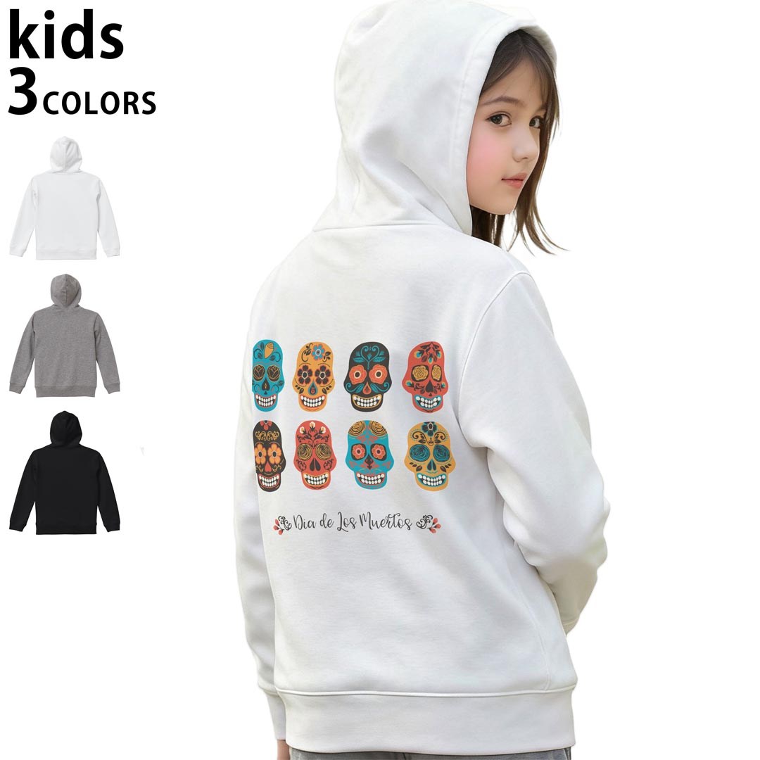 選べる3カラー パーカー スウェット キッズ 男女兼用 男の子 女の子 ユニセックス unisex 長袖 デザイン　リブ 110 130 150 parker sweat チャコール ナチュラル ブレージングイエロー トロピカルピンク レッド バーガンディ ダークブラウン ブライトグリーン アイビーグリーン オリーブ ターコイズブルー ロイヤルブルー ネイビー パープル▼着用参考画像：150cm:ブラック▼ ▼着用参考画像：110cm:グレー　　　　　　　　　　　　　　130cm:ホワイト　▼ ▼画像をクリックで拡大▼ホワイトブラックグレー ▼カラー全デザインはこちらから▼