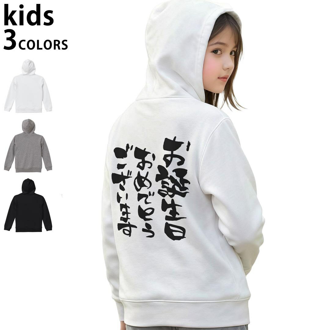 選べる3カラー パーカー スウェット キッズ 男女兼用 男の子 女の子 ユニセックス unisex 長袖 デザイン　リブ 110 130 150 parker sweat チャコール ナチュラル ブレージングイエロー トロピカルピンク レッド バーガンディ ダークブラウン ブライトグリーン アイビーグリーン オリーブ ターコイズブルー ロイヤルブルー ネイビー パープル▼着用参考画像：150cm:ブラック▼ ▼着用参考画像：110cm:グレー　　　　　　　　　　　　　　130cm:ホワイト　▼ ▼画像をクリックで拡大▼ホワイトブラックグレー ▼カラー全デザインはこちらから▼