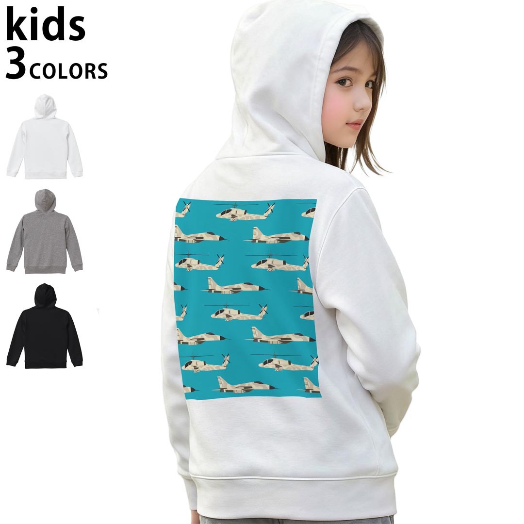 選べる3カラー パーカー スウェット キッズ 男女兼用 男の子 女の子 ユニセックス unisex 長袖 デザイン　リブ 110 130 150 parker sweat チャコール ナチュラル ブレージングイエロー トロピカルピンク レッド バーガンディ ダークブラウン ブライトグリーン アイビーグリーン オリーブ ターコイズブルー ロイヤルブルー ネイビー パープル▼着用参考画像：150cm:ブラック▼ ▼着用参考画像：110cm:グレー　　　　　　　　　　　　　　130cm:ホワイト　▼ ▼画像をクリックで拡大▼ホワイトブラックグレー ▼カラー全デザインはこちらから▼