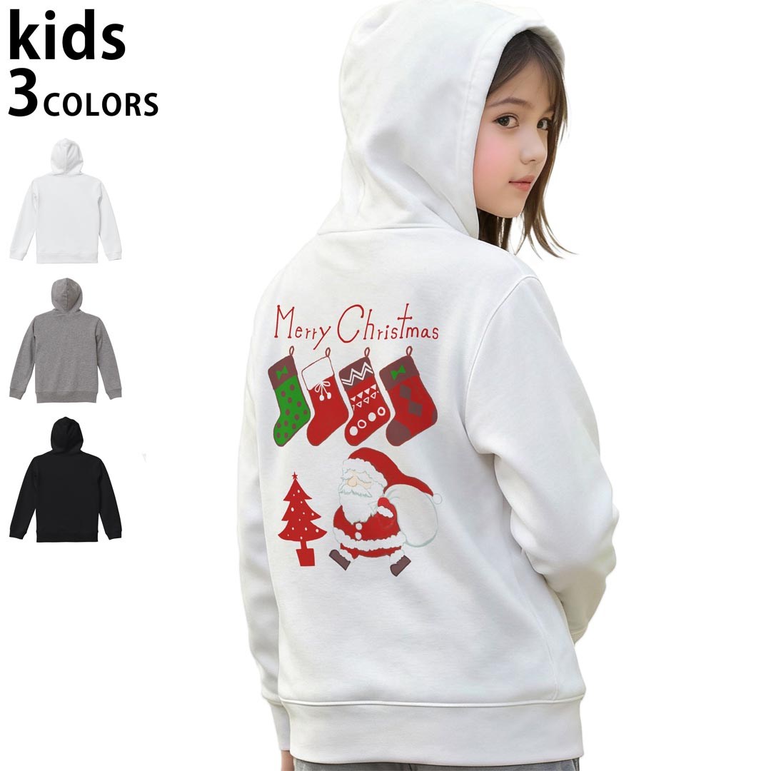 選べる3カラー パーカー スウェット バックプリントキッズ 男女兼用 男の子 女の子 ユニセックス unisex 長袖 デザイン リブ 110 130 150 parker sweat 015788 クリスマス サンタ かわいい