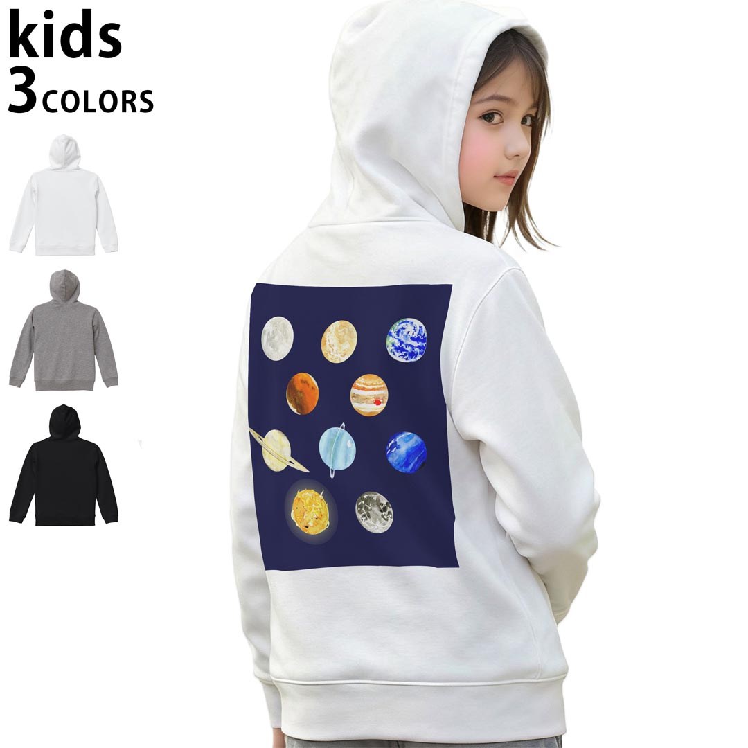 選べる3カラー パーカー スウェット キッズ 男女兼用 男の子 女の子 ユニセックス unisex 長袖 デザイン　リブ 110 130 150 parker sweat チャコール ナチュラル ブレージングイエロー トロピカルピンク レッド バーガンディ ダークブラウン ブライトグリーン アイビーグリーン オリーブ ターコイズブルー ロイヤルブルー ネイビー パープル▼着用参考画像：150cm:ブラック▼ ▼着用参考画像：110cm:グレー　　　　　　　　　　　　　　130cm:ホワイト　▼ ▼画像をクリックで拡大▼ホワイトブラックグレー ▼カラー全デザインはこちらから▼