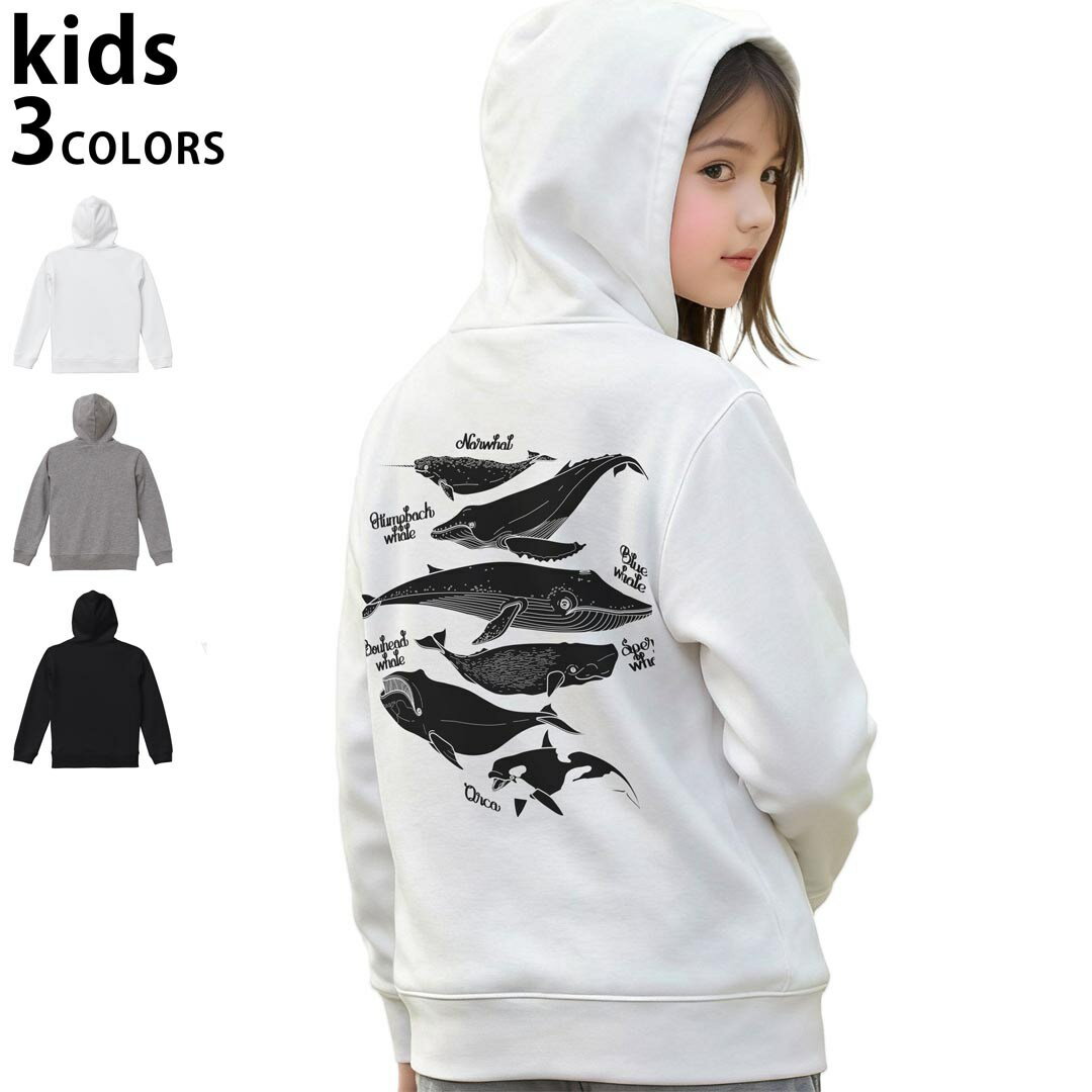 選べる3カラー パーカー スウェット キッズ 男女兼用 男の子 女の子 ユニセックス unisex 長袖 デザイン　リブ 110 130 150 parker sweat チャコール ナチュラル ブレージングイエロー トロピカルピンク レッド バーガンディ ダークブラウン ブライトグリーン アイビーグリーン オリーブ ターコイズブルー ロイヤルブルー ネイビー パープル▼着用参考画像：150cm:ブラック▼ ▼着用参考画像：110cm:グレー　　　　　　　　　　　　　　130cm:ホワイト　▼ ▼画像をクリックで拡大▼ホワイトブラックグレー ▼カラー全デザインはこちらから▼