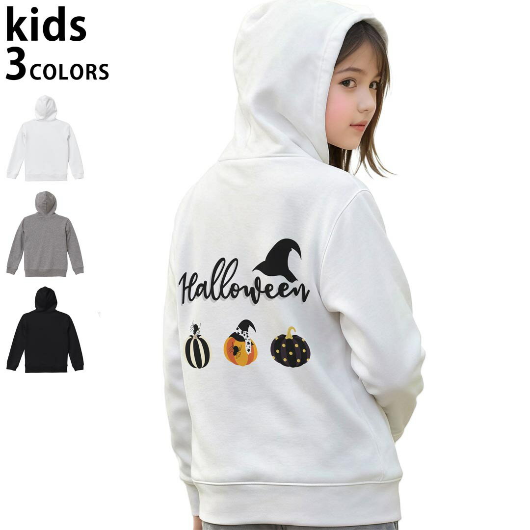 選べる3カラー パーカー スウェット キッズ 男女兼用 男の子 女の子 ユニセックス unisex 長袖 デザイン　リブ 110 130 150 parker sweat チャコール ナチュラル ブレージングイエロー トロピカルピンク レッド バーガンディ ダークブラウン ブライトグリーン アイビーグリーン オリーブ ターコイズブルー ロイヤルブルー ネイビー パープル▼着用参考画像：150cm:ブラック▼ ▼着用参考画像：110cm:グレー　　　　　　　　　　　　　　130cm:ホワイト　▼ ▼画像をクリックで拡大▼ホワイトブラックグレー ▼カラー全デザインはこちらから▼