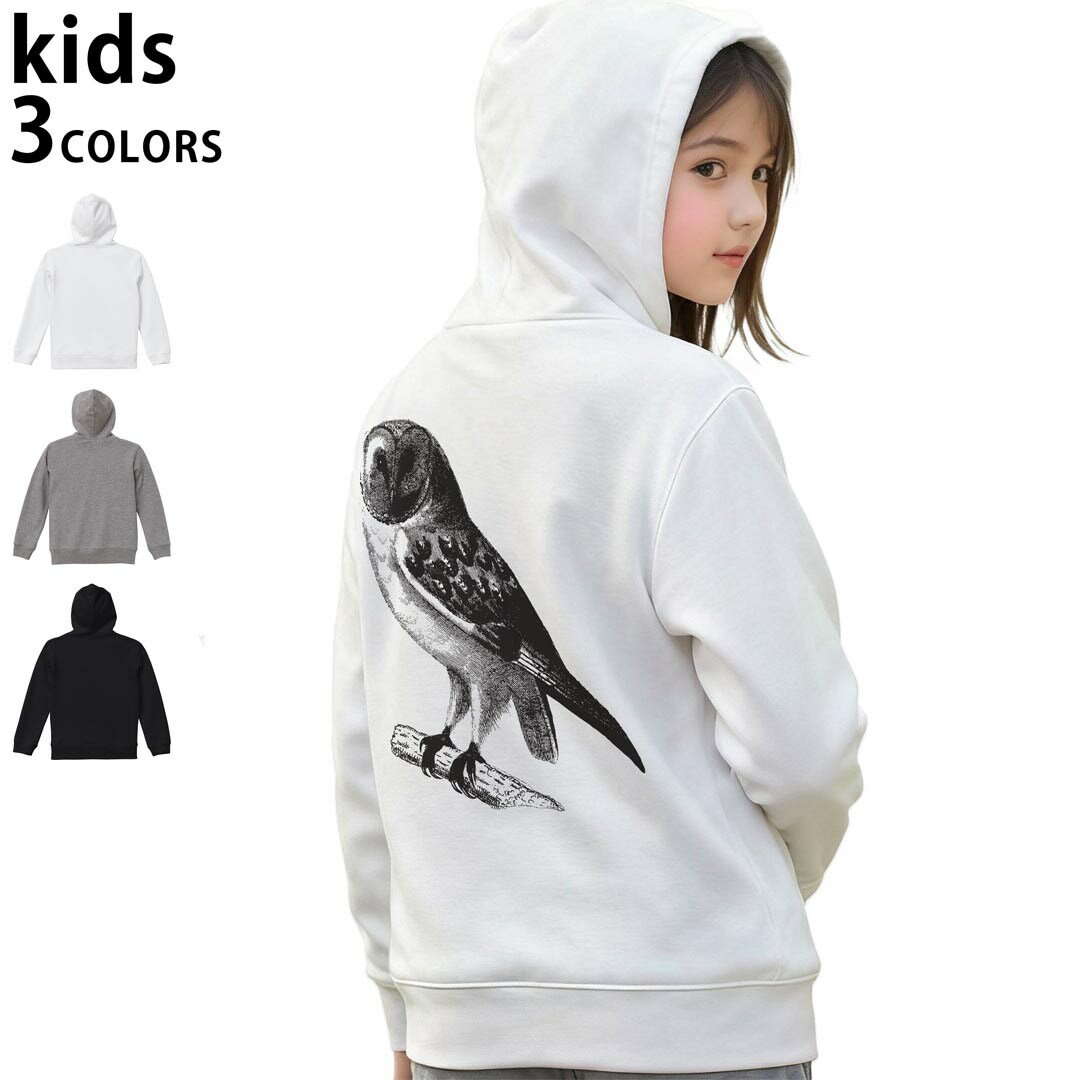 選べる3カラー パーカー スウェット バックプリントキッズ 男女兼用 男の子 女の子 ユニセックス unisex 長袖 デザイン リブ 110 130 150 parker sweat 017479 リアル　フクロウ　鳥