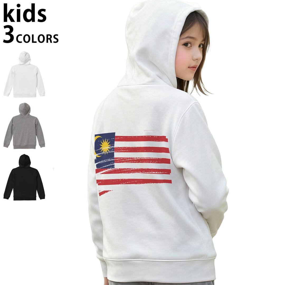 選べる3カラー パーカー スウェット キッズ 男女兼用 男の子 女の子 ユニセックス unisex 長袖 デザイン　リブ 110 130 150 parker sweat チャコール ナチュラル ブレージングイエロー トロピカルピンク レッド バーガンディ ダークブラウン ブライトグリーン アイビーグリーン オリーブ ターコイズブルー ロイヤルブルー ネイビー パープル▼着用参考画像：150cm:ブラック▼ ▼着用参考画像：110cm:グレー　　　　　　　　　　　　　　130cm:ホワイト　▼ ▼画像をクリックで拡大▼ホワイトブラックグレー ▼カラー全デザインはこちらから▼