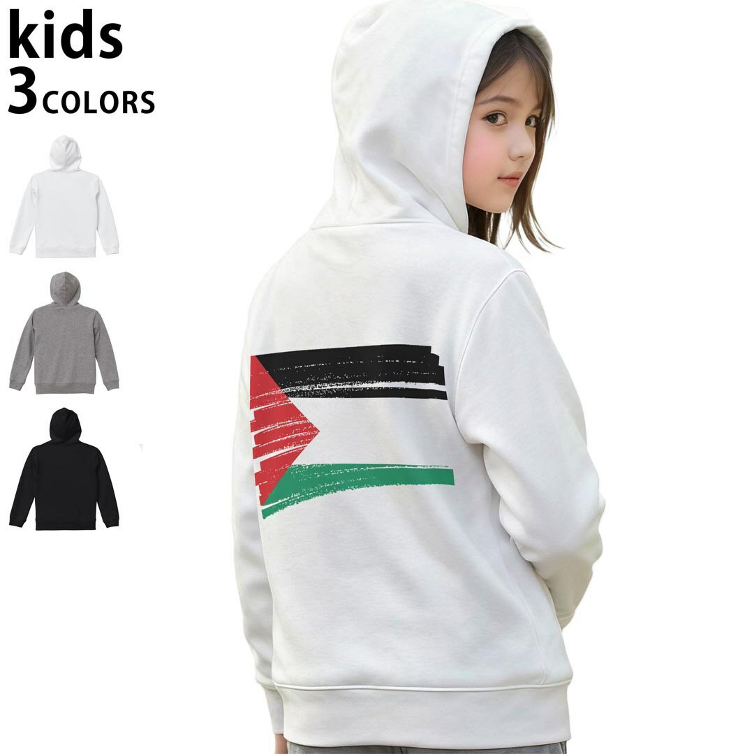 選べる3カラー パーカー スウェット バックプリントキッズ 男女兼用 男の子 女の子 ユニセックス unisex 長袖 デザイン リブ 110 130 150 parker sweat 018532 palestine パレスチナ