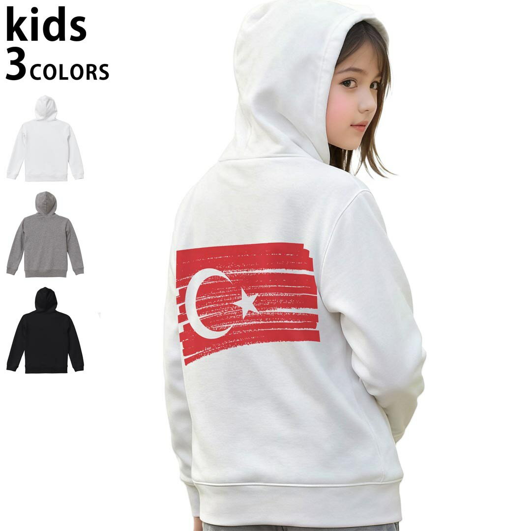 選べる3カラー パーカー スウェット バックプリントキッズ 男女兼用 男の子 女の子 ユニセックス unisex 長袖 デザイン リブ 110 130 150 parker sweat 018586 turkey トルコ共和国