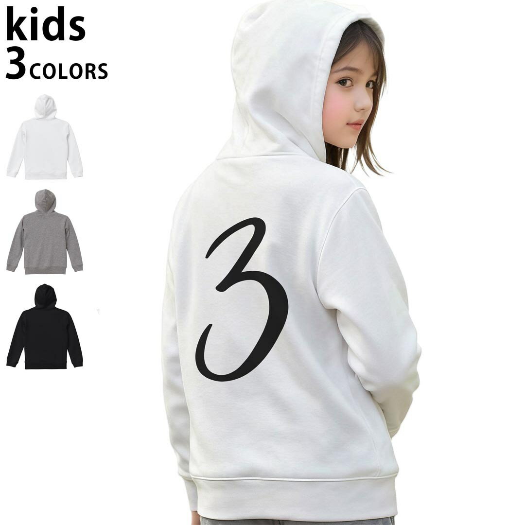 選べる3カラー パーカー スウェット キッズ 男女兼用 男の子 女の子 ユニセックス unisex 長袖 デザイン　リブ 110 130 150 parker sweat チャコール ナチュラル ブレージングイエロー トロピカルピンク レッド バーガンディ ダークブラウン ブライトグリーン アイビーグリーン オリーブ ターコイズブルー ロイヤルブルー ネイビー パープル▼着用参考画像：150cm:ブラック▼ ▼着用参考画像：110cm:グレー　　　　　　　　　　　　　　130cm:ホワイト　▼ ▼画像をクリックで拡大▼ホワイトブラックグレー ▼カラー全デザインはこちらから▼