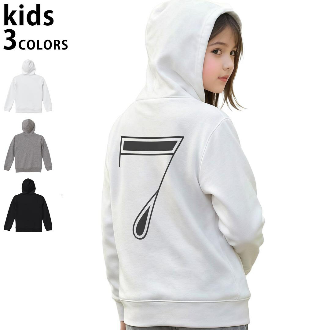 選べる3カラー パーカー スウェット キッズ 男女兼用 男の子 女の子 ユニセックス unisex 長袖 デザイン　リブ 110 130 150 parker sweat チャコール ナチュラル ブレージングイエロー トロピカルピンク レッド バーガンディ ダークブラウン ブライトグリーン アイビーグリーン オリーブ ターコイズブルー ロイヤルブルー ネイビー パープル▼着用参考画像：150cm:ブラック▼ ▼着用参考画像：110cm:グレー　　　　　　　　　　　　　　130cm:ホワイト　▼ ▼画像をクリックで拡大▼ホワイトブラックグレー ▼カラー全デザインはこちらから▼