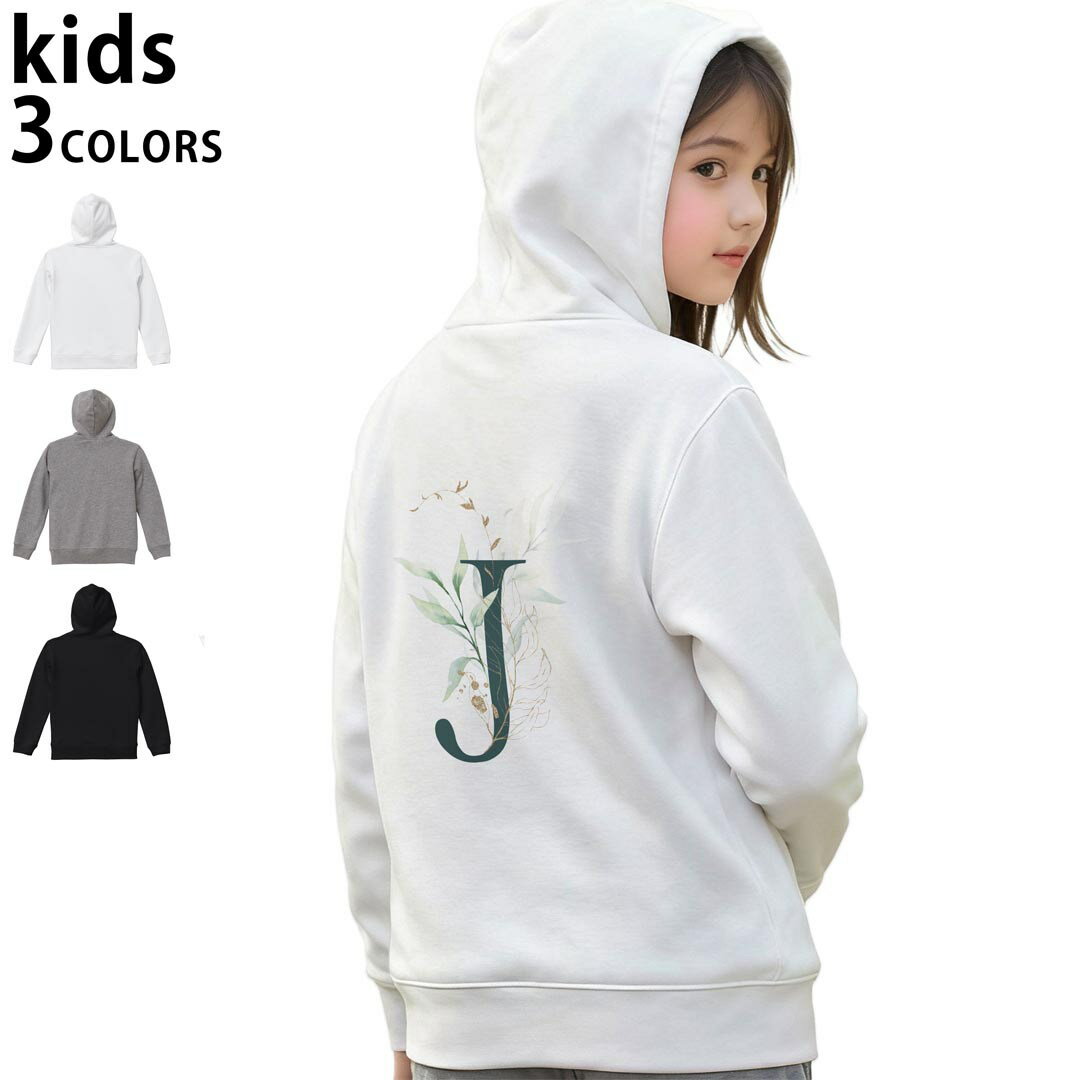 選べる3カラー パーカー スウェット キッズ 男女兼用 男の子 女の子 ユニセックス unisex 長袖 デザイン　リブ 110 130 150 parker sweat チャコール ナチュラル ブレージングイエロー トロピカルピンク レッド バーガンディ ダークブラウン ブライトグリーン アイビーグリーン オリーブ ターコイズブルー ロイヤルブルー ネイビー パープル▼着用参考画像：150cm:ブラック▼ ▼着用参考画像：110cm:グレー　　　　　　　　　　　　　　130cm:ホワイト　▼ ▼画像をクリックで拡大▼ホワイトブラックグレー ▼カラー全デザインはこちらから▼