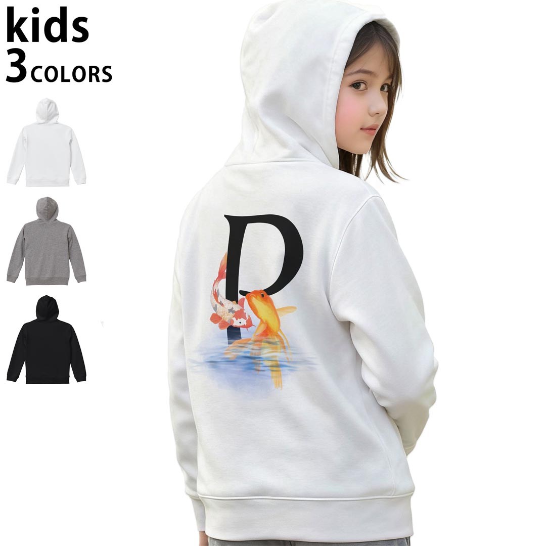 選べる3カラー パーカー スウェット キッズ 男女兼用 男の子 女の子 ユニセックス unisex 長袖 デザイン　リブ 110 130 150 parker sweat チャコール ナチュラル ブレージングイエロー トロピカルピンク レッド バーガンディ ダークブラウン ブライトグリーン アイビーグリーン オリーブ ターコイズブルー ロイヤルブルー ネイビー パープル▼着用参考画像：150cm:ブラック▼ ▼着用参考画像：110cm:グレー　　　　　　　　　　　　　　130cm:ホワイト　▼ ▼画像をクリックで拡大▼ホワイトブラックグレー ▼カラー全デザインはこちらから▼