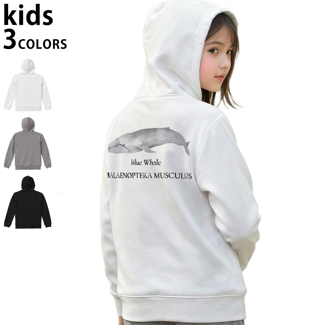 選べる3カラー パーカー スウェット キッズ 男女兼用 男の子 女の子 ユニセックス unisex 長袖 デザイン　リブ 110 130 150 parker sweat チャコール ナチュラル ブレージングイエロー トロピカルピンク レッド バーガンディ ダークブラウン ブライトグリーン アイビーグリーン オリーブ ターコイズブルー ロイヤルブルー ネイビー パープル▼着用参考画像：150cm:ブラック▼ ▼着用参考画像：110cm:グレー　　　　　　　　　　　　　　130cm:ホワイト　▼ ▼画像をクリックで拡大▼ホワイトブラックグレー ▼カラー全デザインはこちらから▼