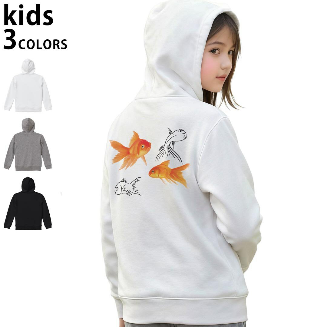 選べる3カラー パーカー スウェット キッズ 男女兼用 男の子 女の子 ユニセックス unisex 長袖 デザイン　リブ 110 130 150 parker sweat チャコール ナチュラル ブレージングイエロー トロピカルピンク レッド バーガンディ ダークブラウン ブライトグリーン アイビーグリーン オリーブ ターコイズブルー ロイヤルブルー ネイビー パープル▼着用参考画像：150cm:ブラック▼ ▼着用参考画像：110cm:グレー　　　　　　　　　　　　　　130cm:ホワイト　▼ ▼画像をクリックで拡大▼ホワイトブラックグレー ▼カラー全デザインはこちらから▼