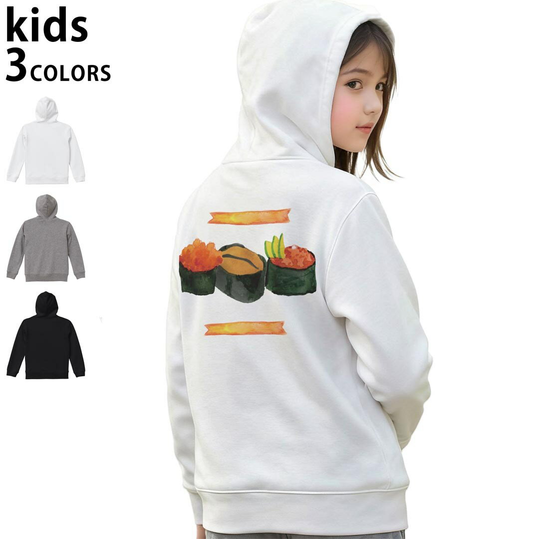 選べる3カラー パーカー スウェット キッズ 男女兼用 男の子 女の子 ユニセックス unisex 長袖 デザイン　リブ 110 130 150 parker sweat チャコール ナチュラル ブレージングイエロー トロピカルピンク レッド バーガンディ ダークブラウン ブライトグリーン アイビーグリーン オリーブ ターコイズブルー ロイヤルブルー ネイビー パープル▼着用参考画像：150cm:ブラック▼ ▼着用参考画像：110cm:グレー　　　　　　　　　　　　　　130cm:ホワイト　▼ ▼画像をクリックで拡大▼ホワイトブラックグレー ▼カラー全デザインはこちらから▼