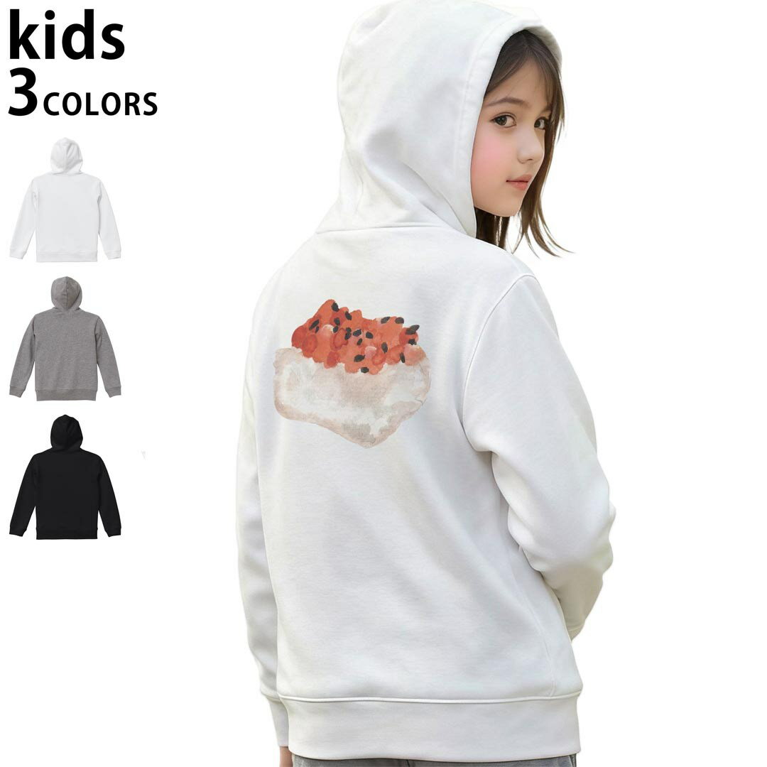 選べる3カラー パーカー スウェット キッズ 男女兼用 男の子 女の子 ユニセックス unisex 長袖 デザイン　リブ 110 130 150 parker sweat チャコール ナチュラル ブレージングイエロー トロピカルピンク レッド バーガンディ ダークブラウン ブライトグリーン アイビーグリーン オリーブ ターコイズブルー ロイヤルブルー ネイビー パープル▼着用参考画像：150cm:ブラック▼ ▼着用参考画像：110cm:グレー　　　　　　　　　　　　　　130cm:ホワイト　▼ ▼画像をクリックで拡大▼ホワイトブラックグレー ▼カラー全デザインはこちらから▼