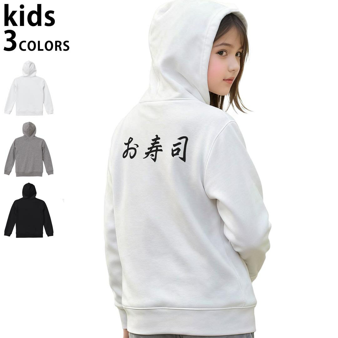 選べる3カラー パーカー スウェット キッズ 男女兼用 男の子 女の子 ユニセックス unisex 長袖 デザイン　リブ 110 130 150 parker sweat チャコール ナチュラル ブレージングイエロー トロピカルピンク レッド バーガンディ ダークブラウン ブライトグリーン アイビーグリーン オリーブ ターコイズブルー ロイヤルブルー ネイビー パープル▼着用参考画像：150cm:ブラック▼ ▼着用参考画像：110cm:グレー　　　　　　　　　　　　　　130cm:ホワイト　▼ ▼画像をクリックで拡大▼ホワイトブラックグレー ▼カラー全デザインはこちらから▼