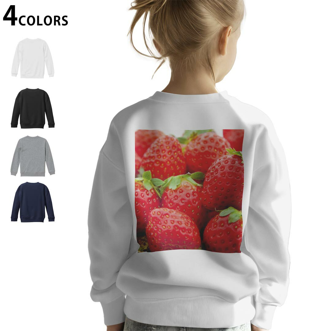 選べる3カラー バックプリント スウェットレーナー キッズ 男女兼用 男の子 女の子 ユニセックス unisex 長袖 デザイン リブ ホワイト ブラック 白 黒 グレー ネイビー 110 130 150 trainer sweat 000149 苺　いちご　赤　果物