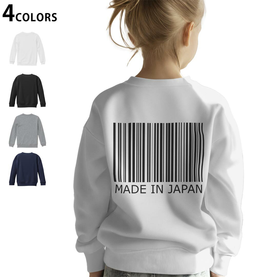 選べる5カラー スウェット トレーナー キッズ 男女兼用 男の子 女の子 ユニセックス unisex 長袖 デザイン リブ ホワイト ブラック 白 黒 グレー ネイビー ベージュ 紺 茶 130 150 trainer sweat▼画像をクリックで拡大▼ ホワイト グレー ブラック ネイビー ▼全デザインはこちらから▼