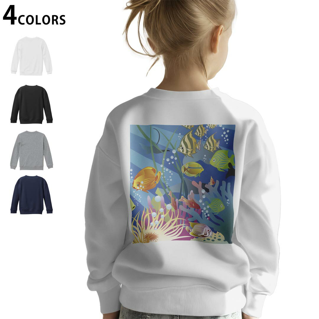 選べる3カラー バックプリント スウェットレーナー キッズ 男女兼用 男の子 女の子 ユニセックス unisex 長袖 デザイン リブ ホワイト ブラック 白 黒 グレー ネイビー 110 130 150 trainer sweat 001393 海 魚 深海